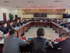 羊業(yè)發(fā)展坐談會